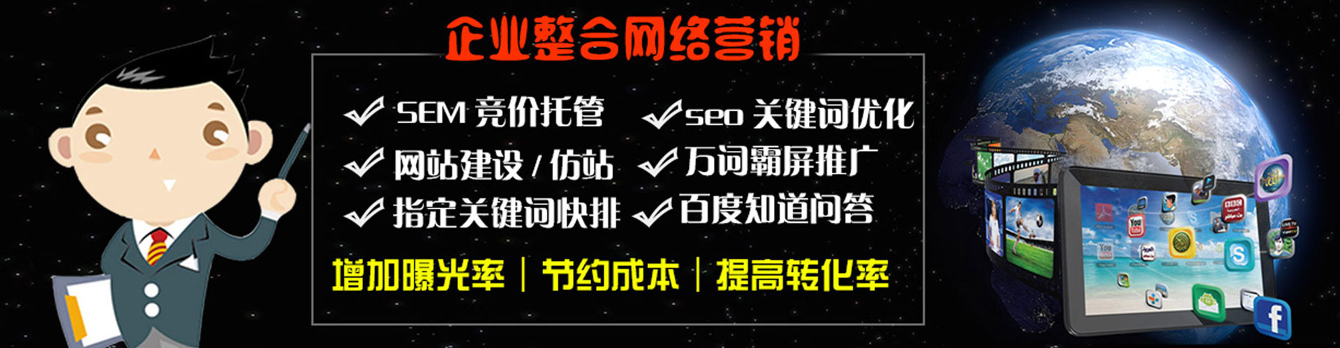 爱民sem广告